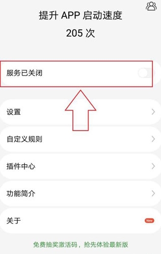 轻启动免费版