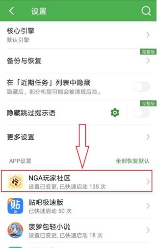 轻启动免费版