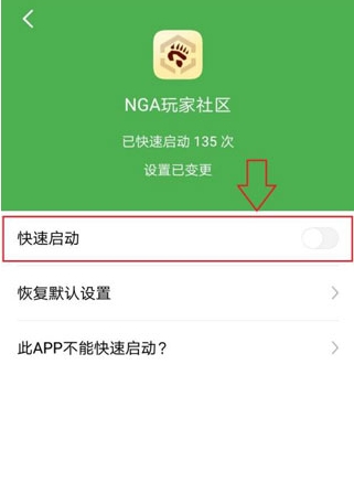 轻启动免费版