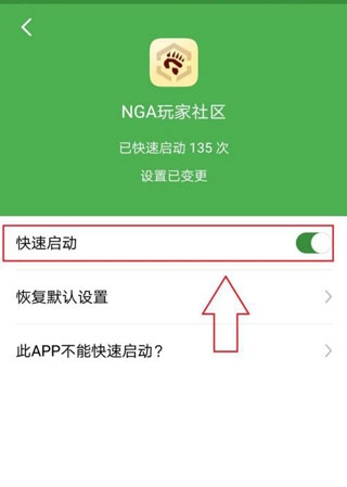 轻启动免费版