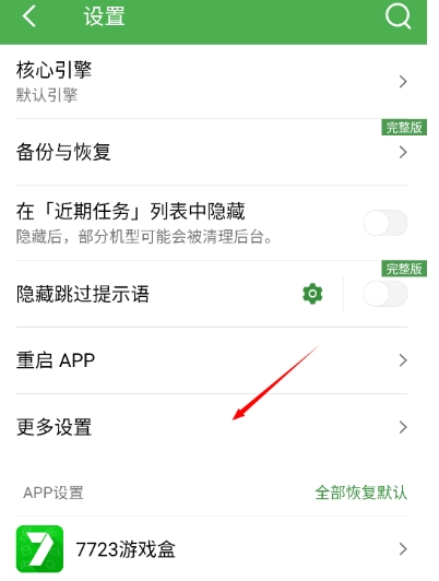 轻启动免费版