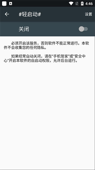 轻启动免费版