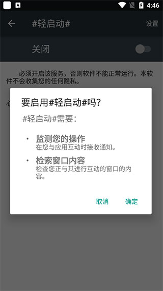 轻启动免费版