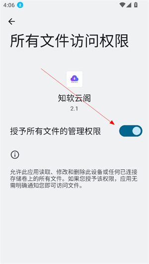 知软云阁