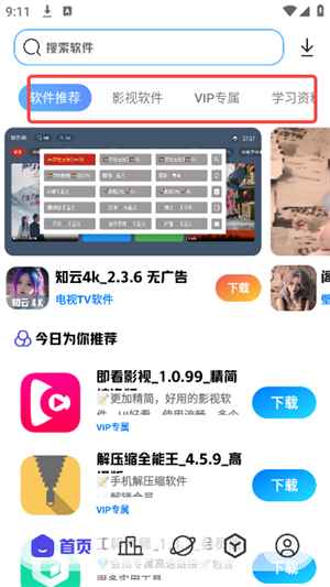 知软云阁