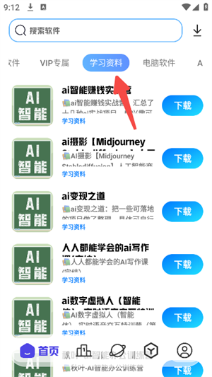 知软云阁