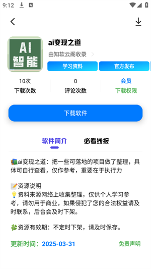 知软云阁