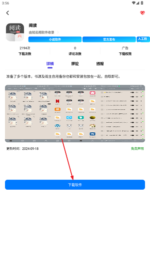 知软云阁