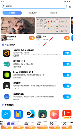 知软云阁