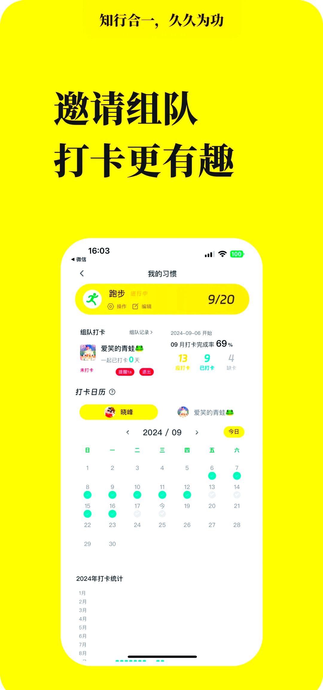 知行君
