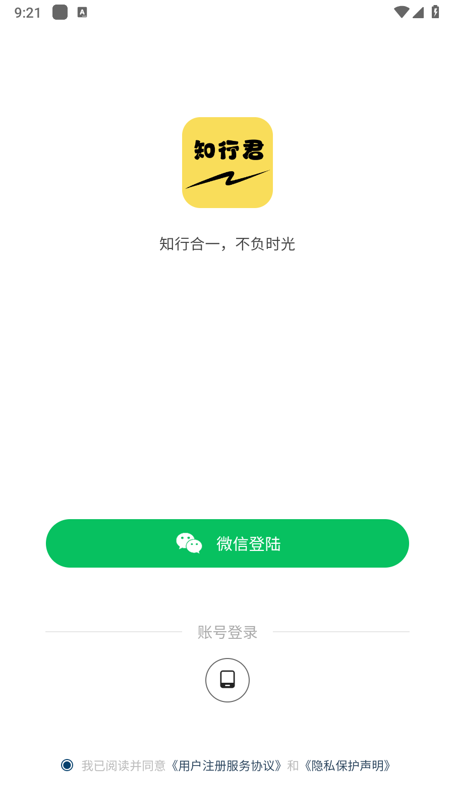 知行君