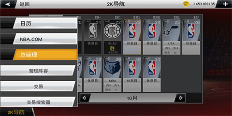 nba2k20豪華版