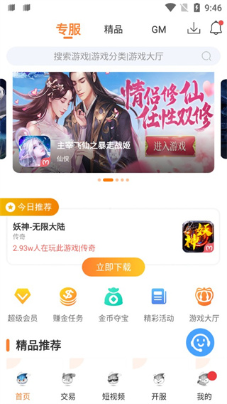 氓兔游戏盒子