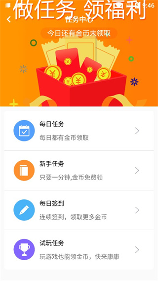 氓兔游戏盒子