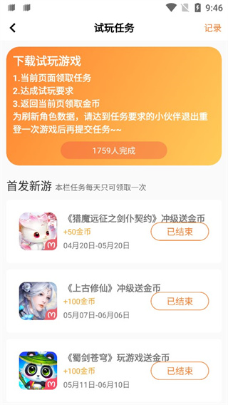 氓兔游戏盒子