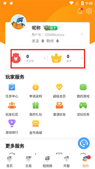 氓兔游戏盒子