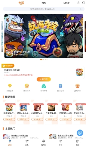 氓兔游戏盒子