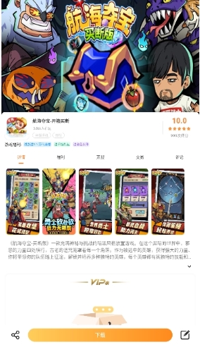 氓兔游戏盒子