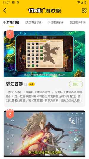 17173游戏平台