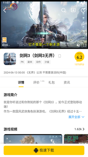 17173游戏平台
