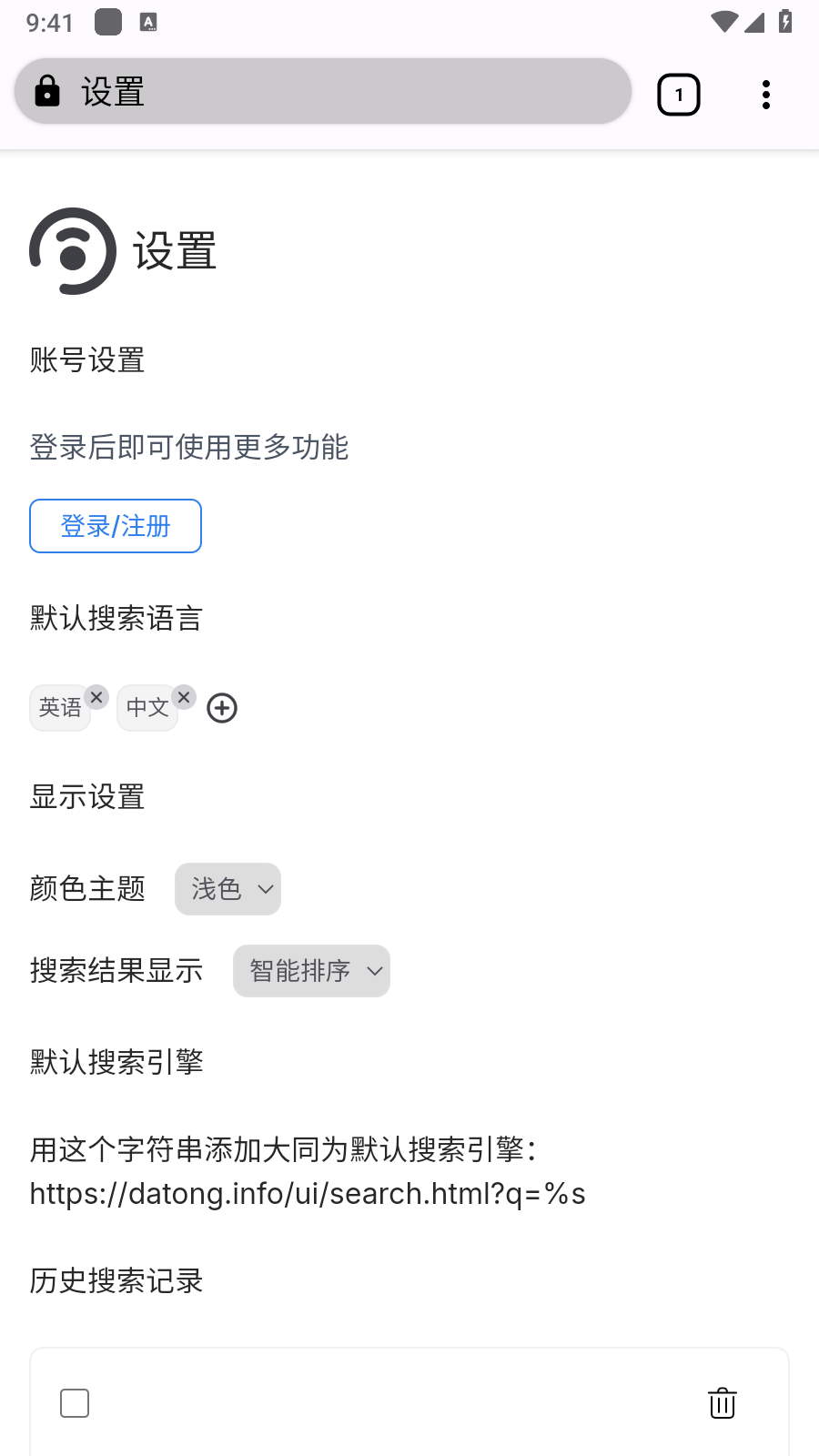 大同搜索