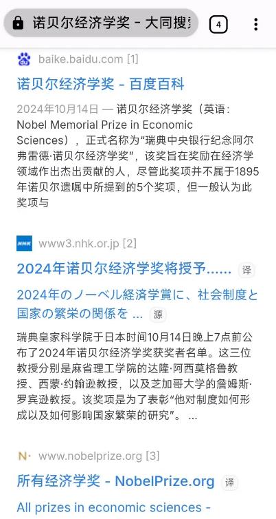 大同搜索