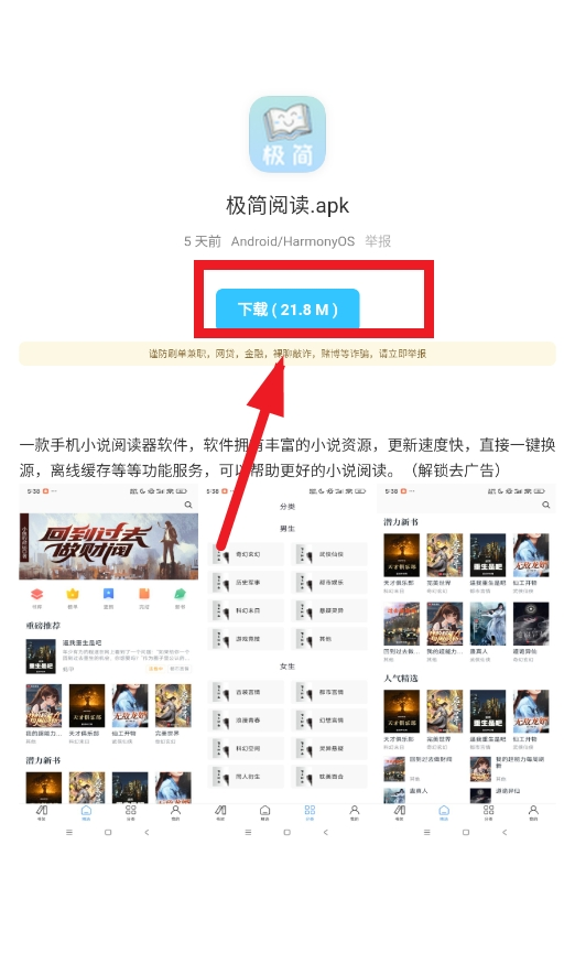 辰念盒子软件库