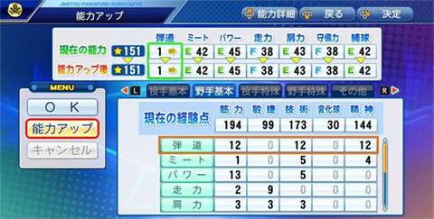 实况力量棒球日服