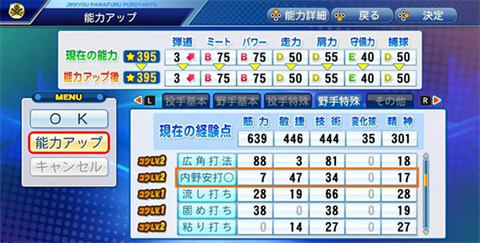 实况力量棒球日服