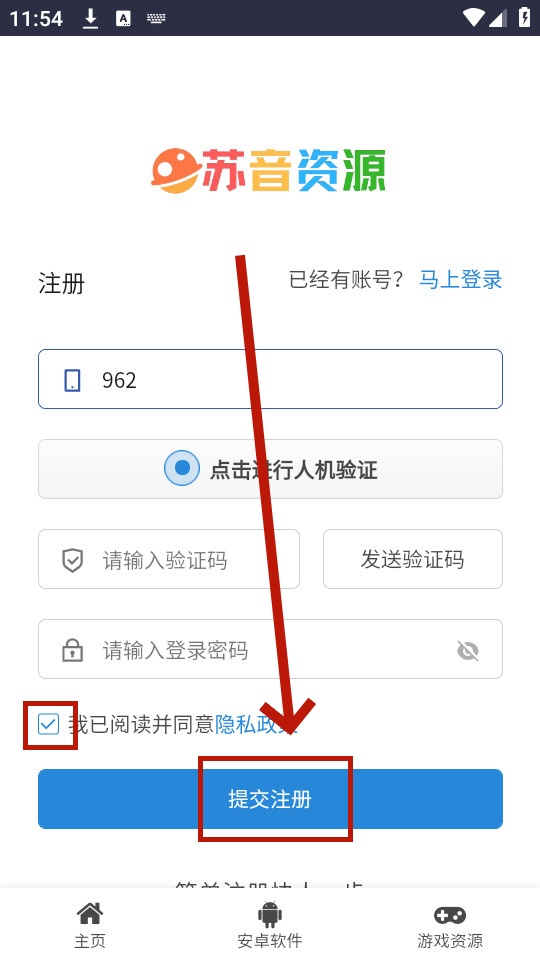 苏音资源库