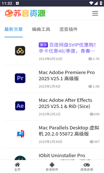 苏音资源库