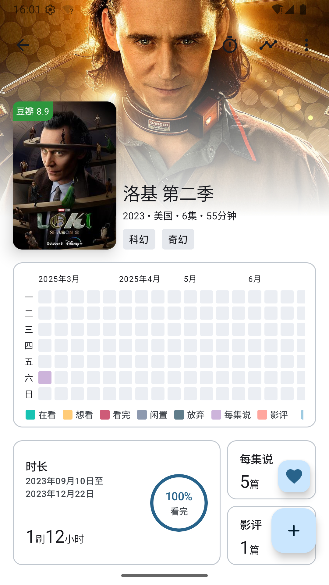 乐记