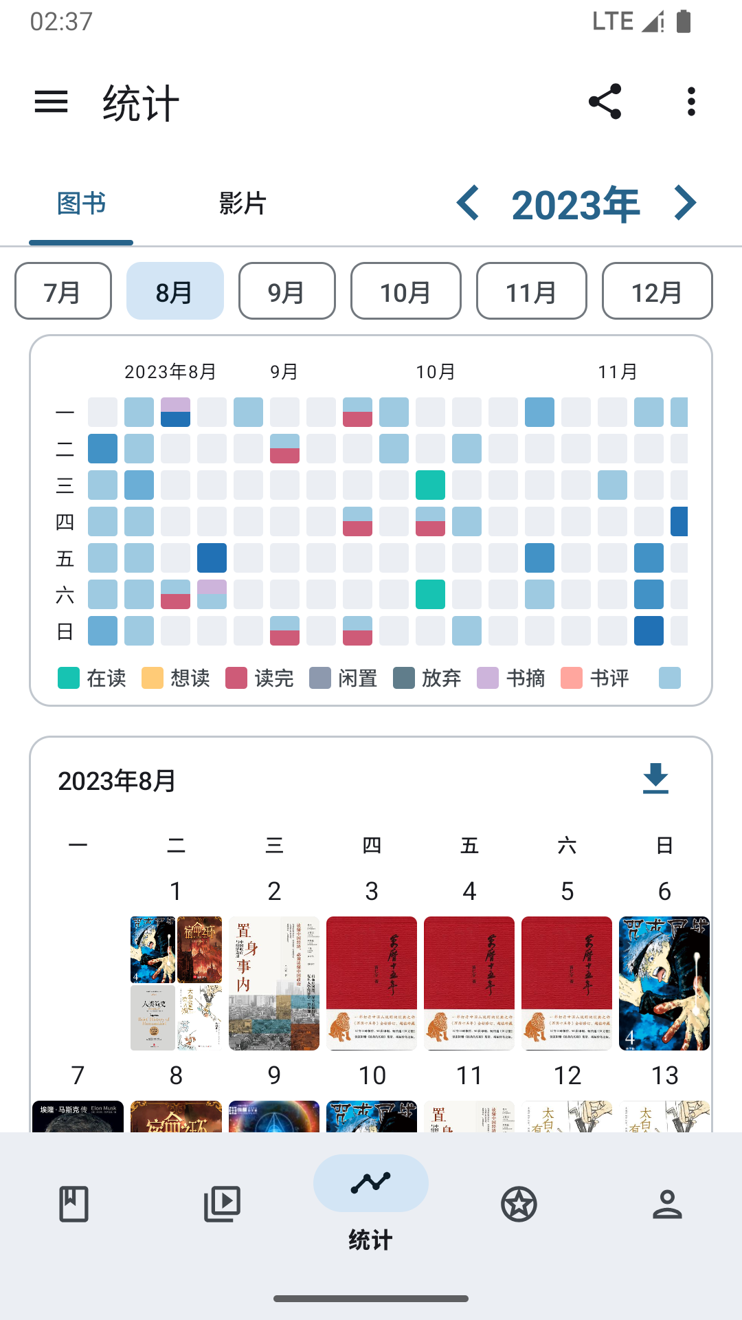 乐记