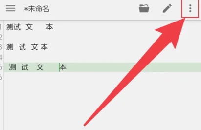 QuickEdit高级版
