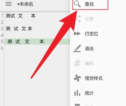 QuickEdit高级版