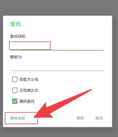 QuickEdit高级版