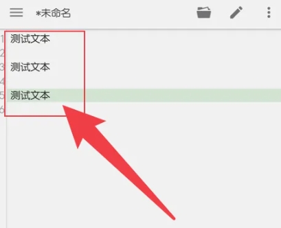 QuickEdit高级版