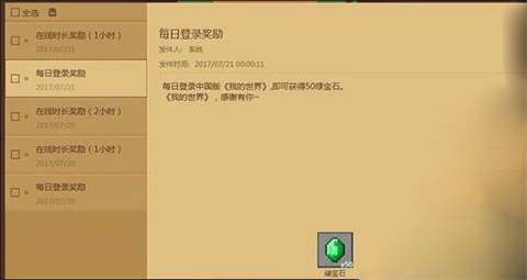 我的世界网易版正版