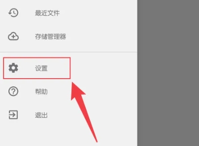 QuickEdit高级版