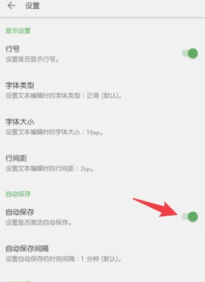 QuickEdit高级版