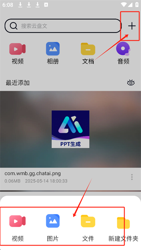 X云盘