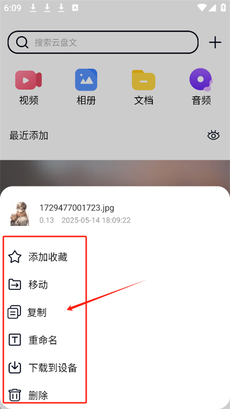 X云盘