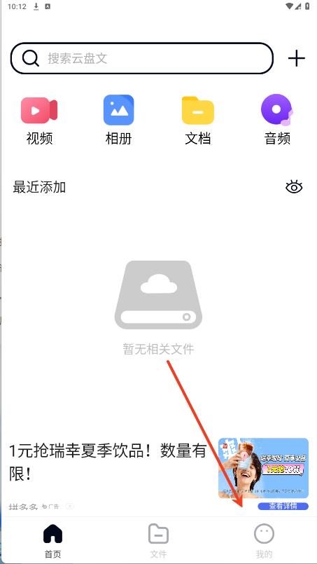 X云盘