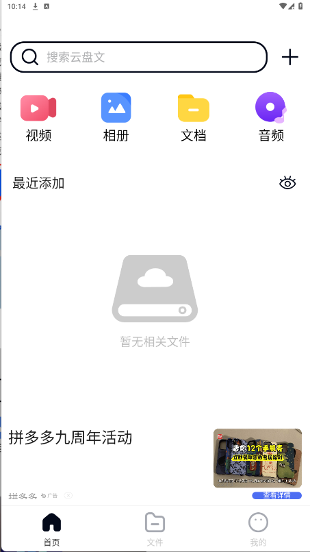 X云盘