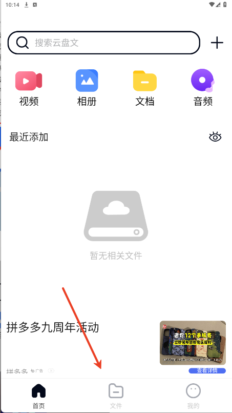 X云盘