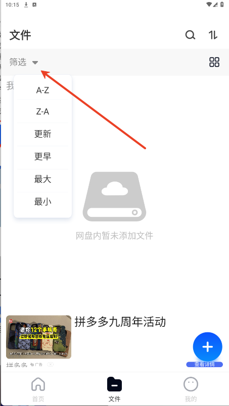 X云盘