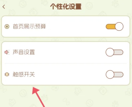 旺财账本记账