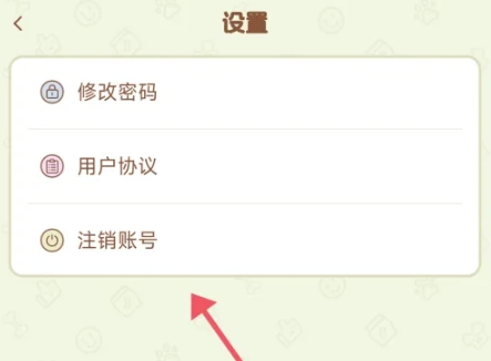 旺财账本记账