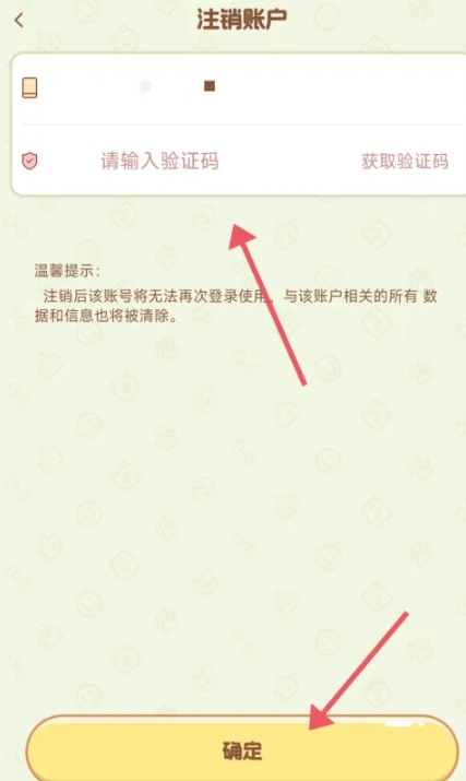 旺财账本记账