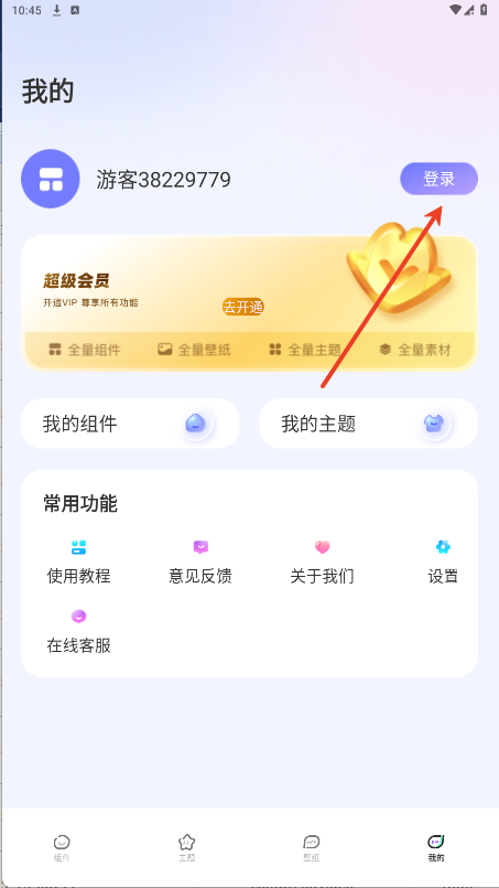 WidgetHub